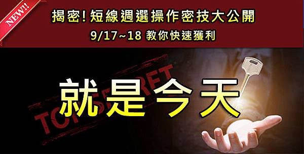 9月廣告-窄橫式-FB0