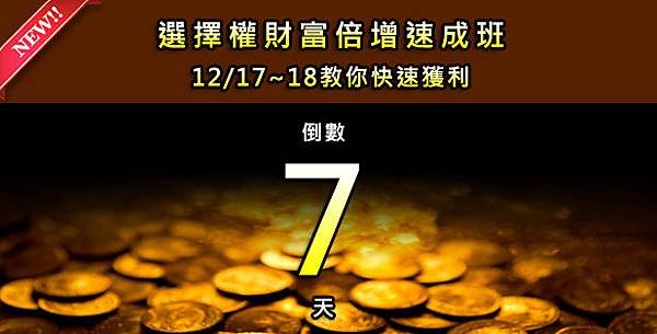 12月廣告-窄橫式-FB7