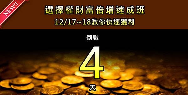 12月廣告-窄橫式-FB4