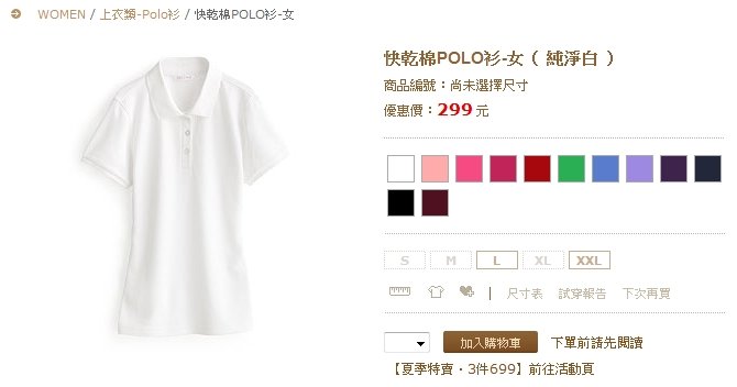 快乾棉polo白s.jpg