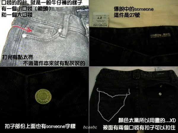 牛仔褲心得 008.jpg
