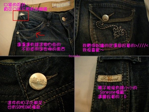 牛仔褲心得 004.jpg