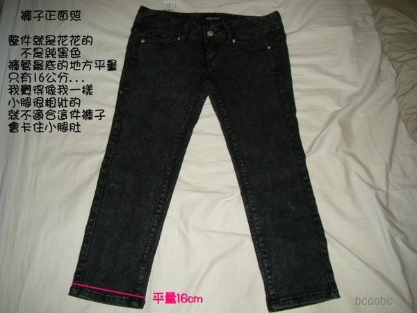 牛仔褲心得 006.jpg