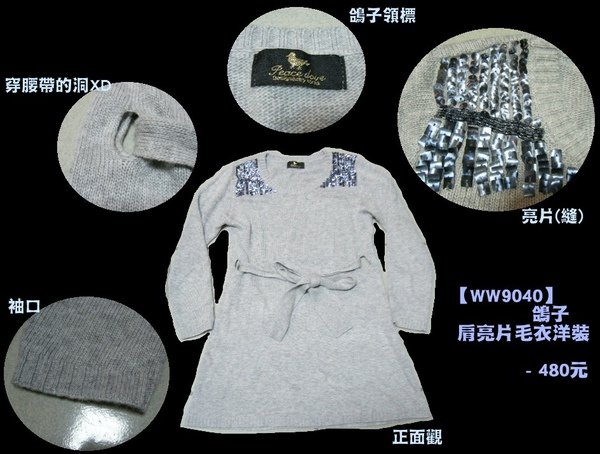 肩亮片實品.jpg