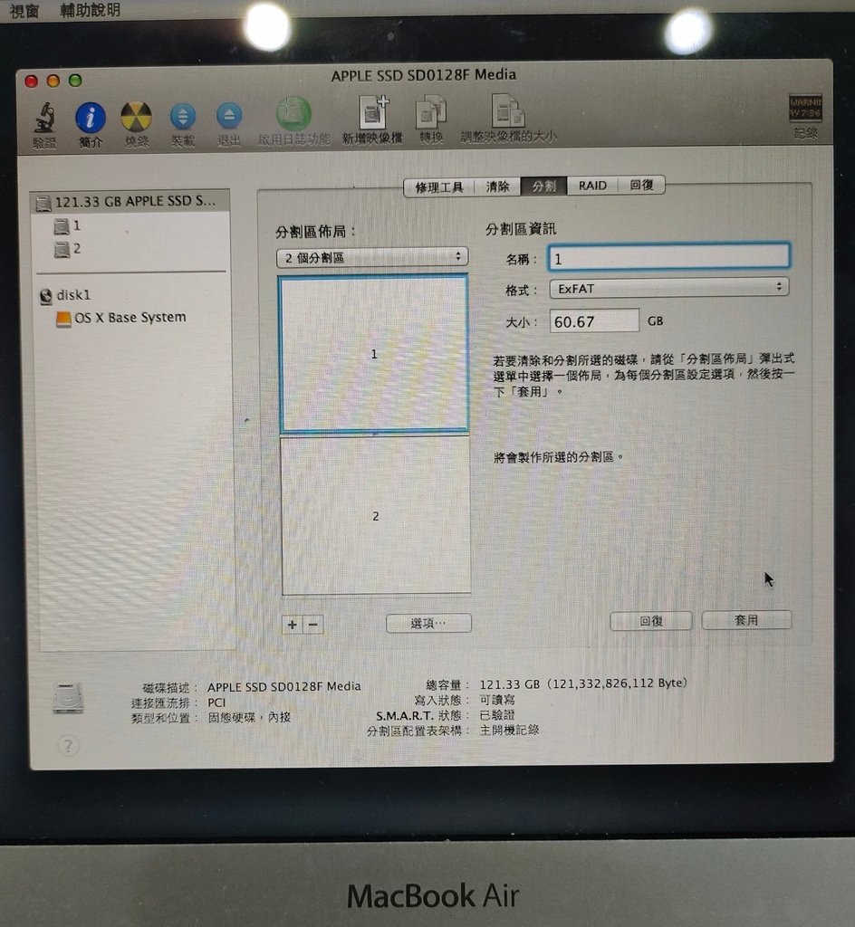 mac雙系統(克隆C槽與恢復)