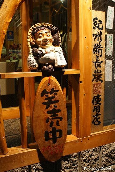 D1-4 浪漫家居酒屋 (2).jpg