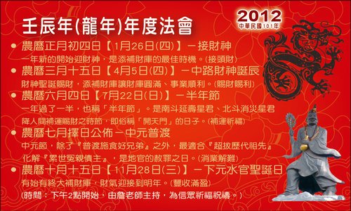 2012壬辰年年度法會.jpg