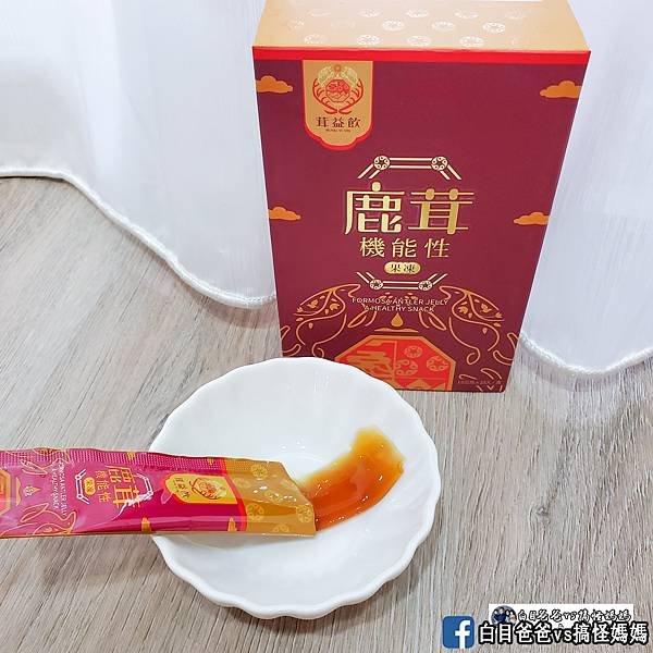 中華民國養鹿協會鹿茸產品 (9).jpg