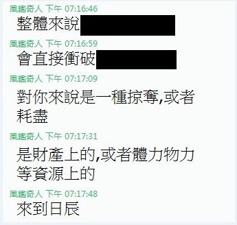 2012.11.27.師兄茅山珍人問對方合作來意真假7