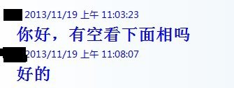 2013.11.19.網路群論壇2