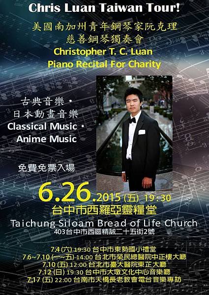 慈善音樂表演