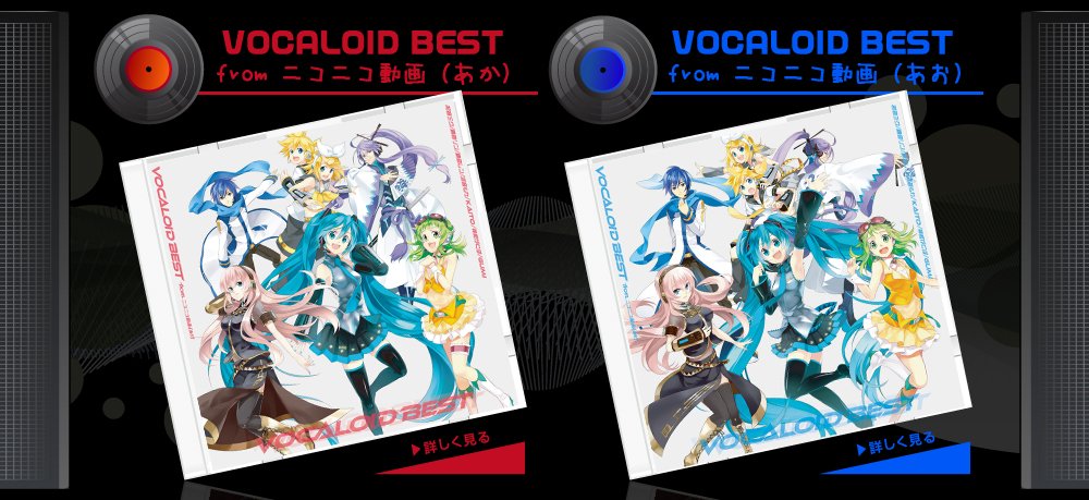 VOCALOID BEST.jpg