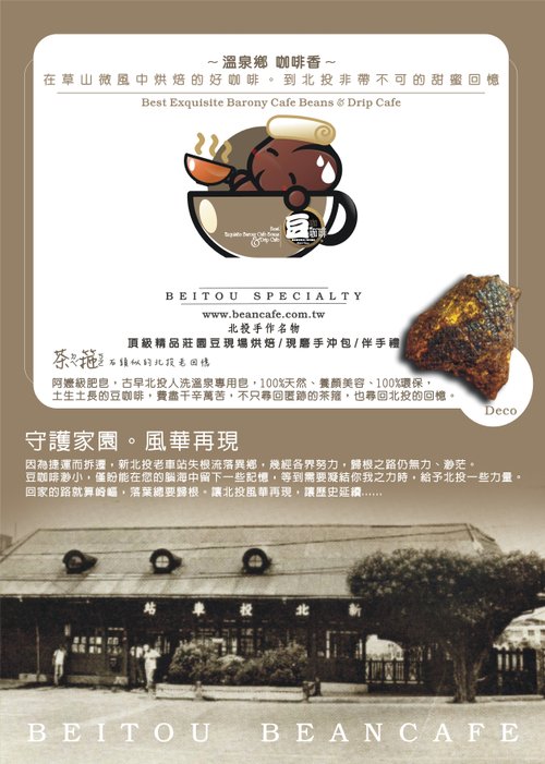 阿豆仔酷卡 轉曲.JPG