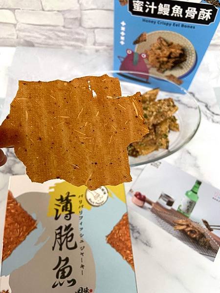 【粉紅吃手手】蜜汁鰻魚骨酥、風味結薄脆魚黑胡椒口味
