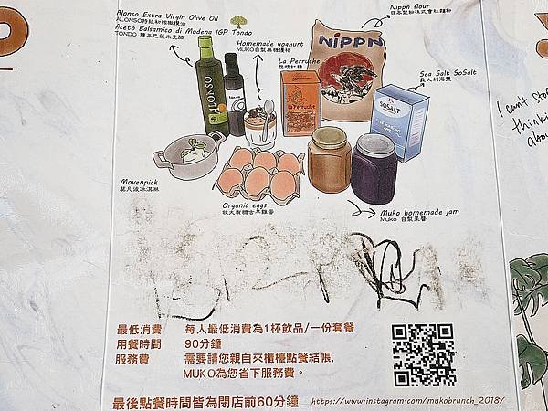 Muko Brunch - 台北東門站早午餐推薦，超韓風的網
