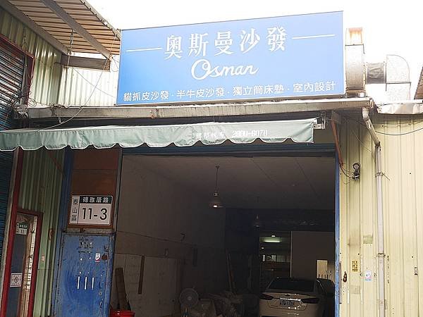 奧斯曼沙發-新北樹林沙發推薦，工廠直營有保障! 符合人體工學