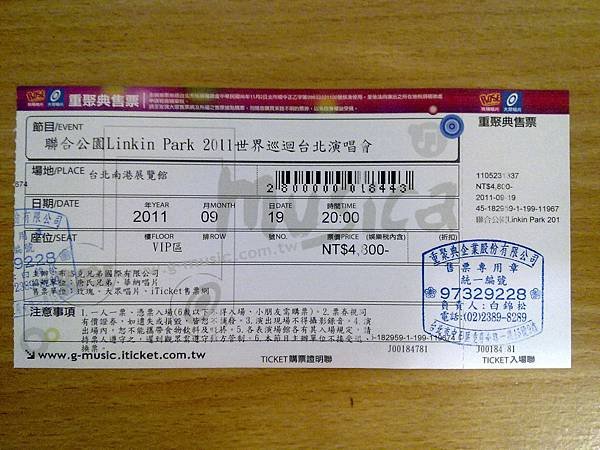 20110919我的生日禮物是Linkin Park演唱會票