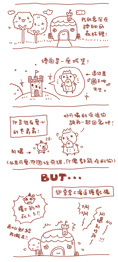 【第02集】阿爆+國王吧登場.gif
