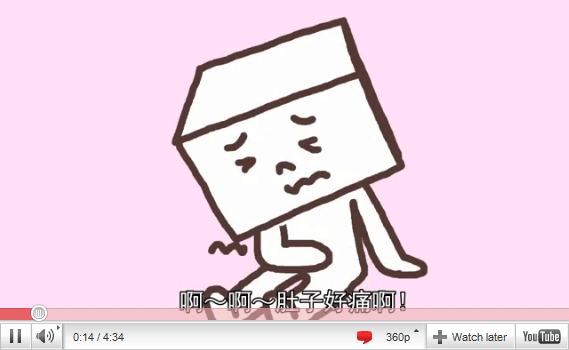 拼命忍耐的核電君.gif