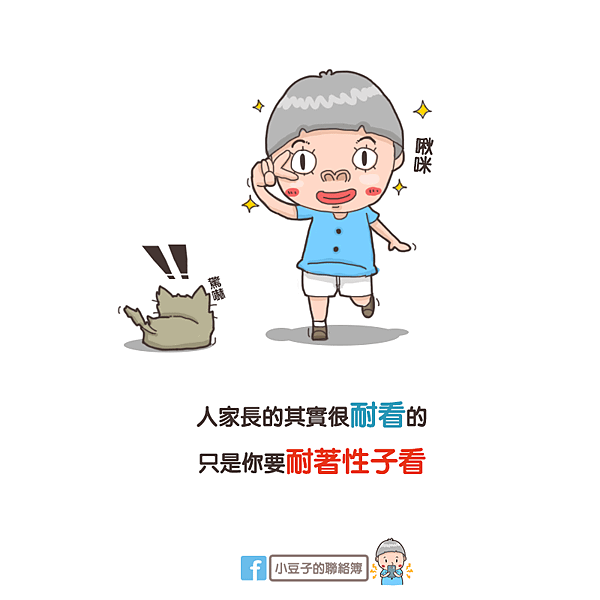耐看