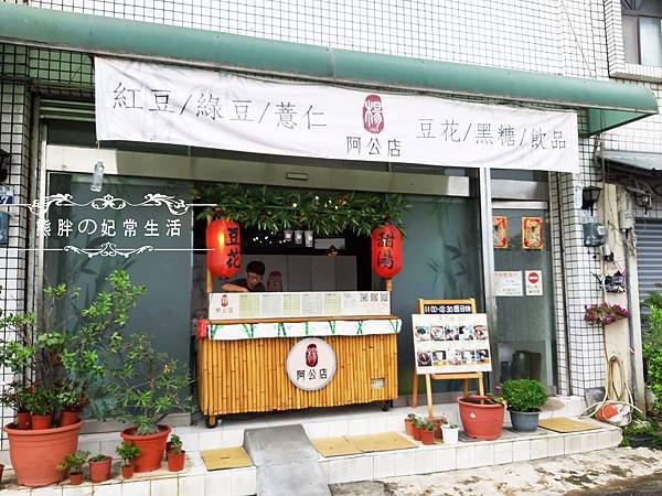 阿公店A01.jpg