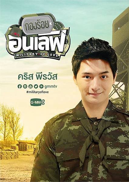 09 Military Of Love.jpg