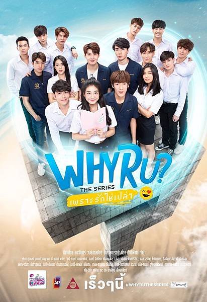 06 Why R U The Series.jpg