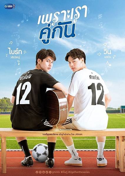 02 2 Gether The Series.jpg