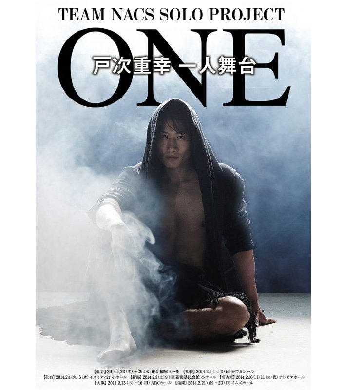 TEAM NACS SOLO PROJECT 戸次重幸一人舞台「ONE」