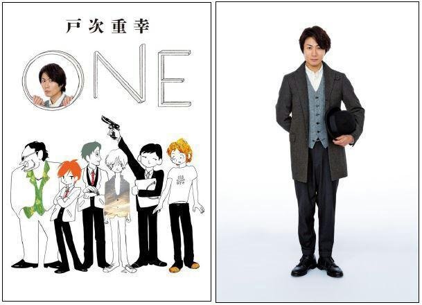 TEAM NACS SOLO PROJECT 戸次重幸一人舞台「ONE」BOOK