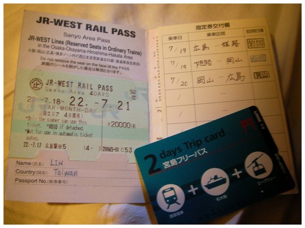 2 days Trip card和SANYO JR PASS.jpg