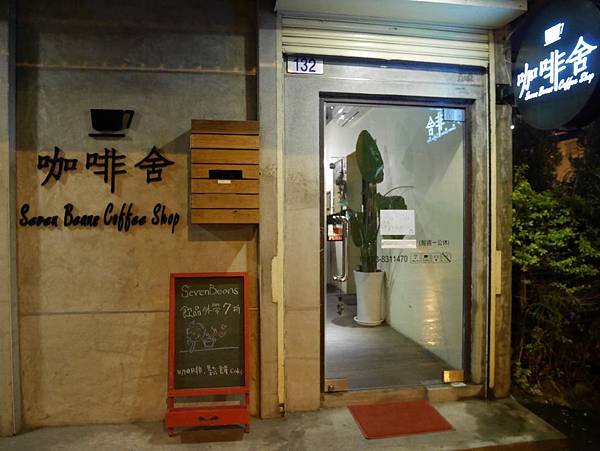 咖啡舍.jpg