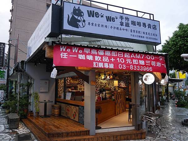 wewe咖啡.jpg