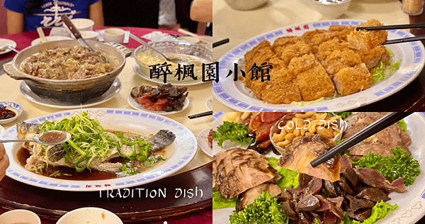 醉楓園小館 blog_工作區域 1.png