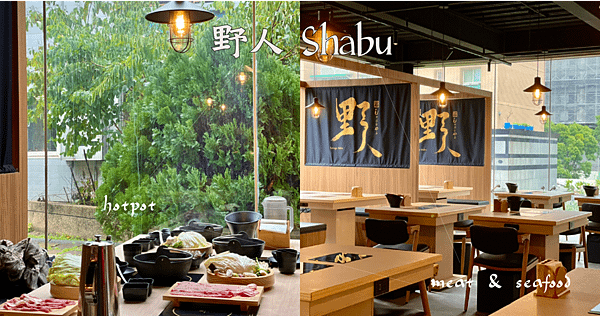 野人 Shabu blog_工作區域 1.png