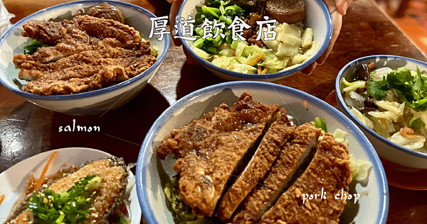 厚道飲食店 blog_工作區域 1.png