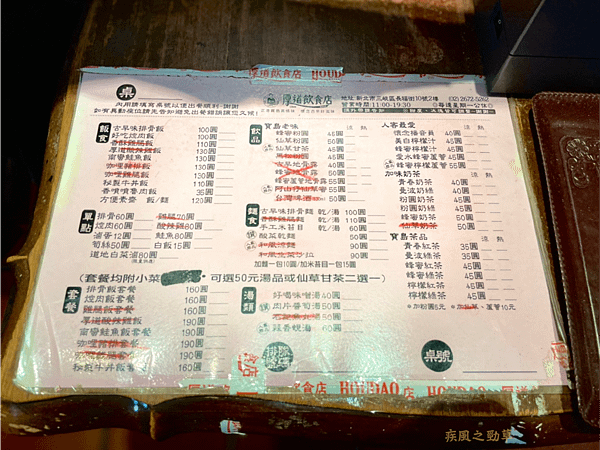 厚道飲食店 IG-10.png