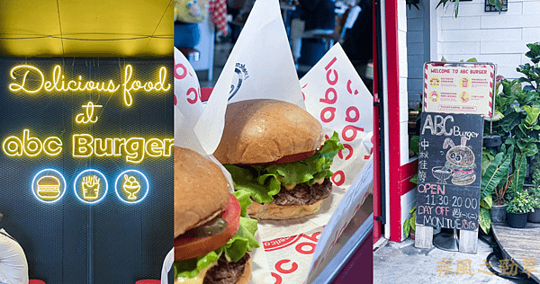 台南美食｜ABC Burger｜美式風格復古漢堡店