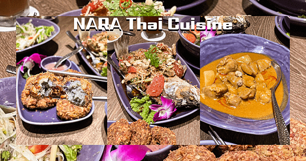 台北美食｜NARA Thai Cuisine｜道地泰式料理