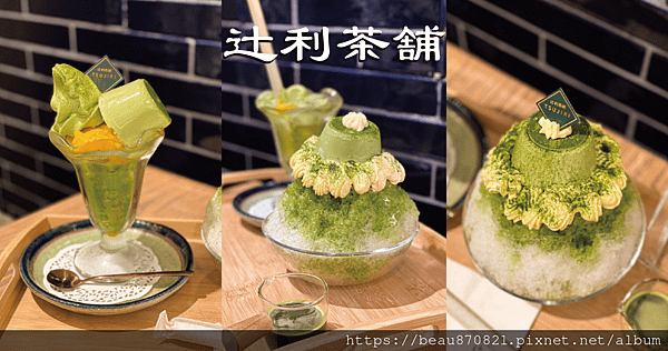 辻利茶舗 blog_工作區域 1.png