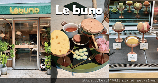 Le buno blog_工作區域 1.png