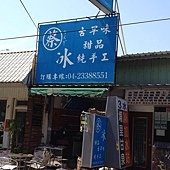 店面