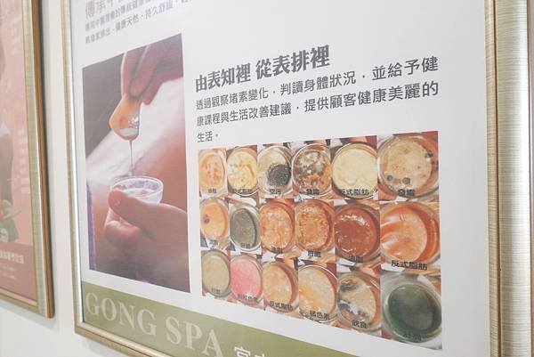 身體保養|始終如一只給你最好，宮SPA|致和堂健康品牌特約店