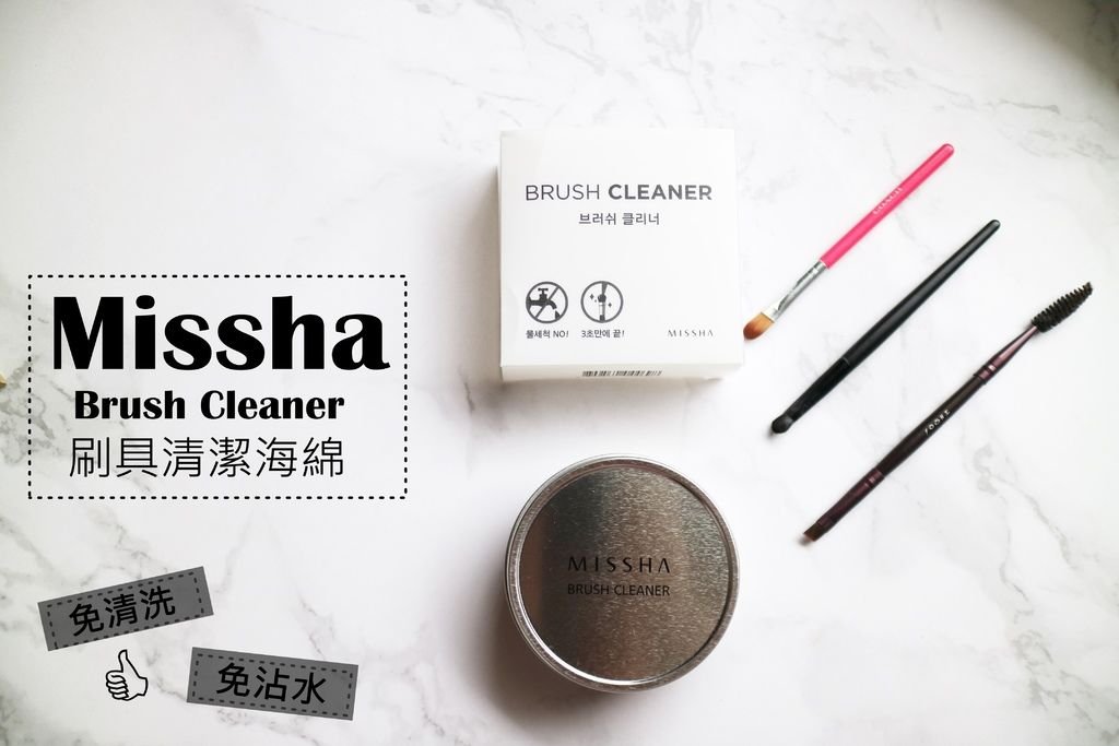 MISSHA BRUSH CLEANER