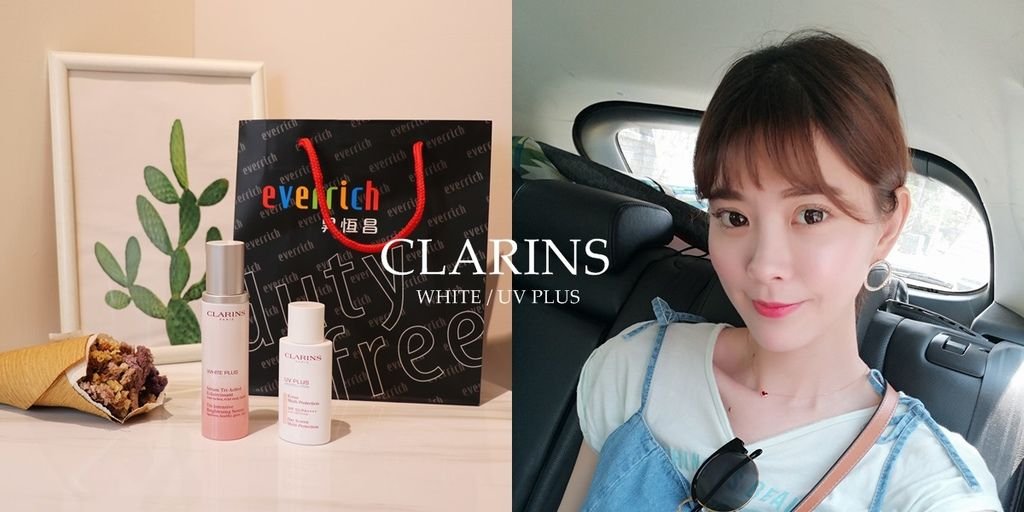 clarins智慧美白淡斑精華