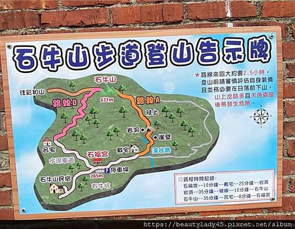 中北部八座小百岳合輯。台中-大橫屏山/苗栗-加里山、仙山/新