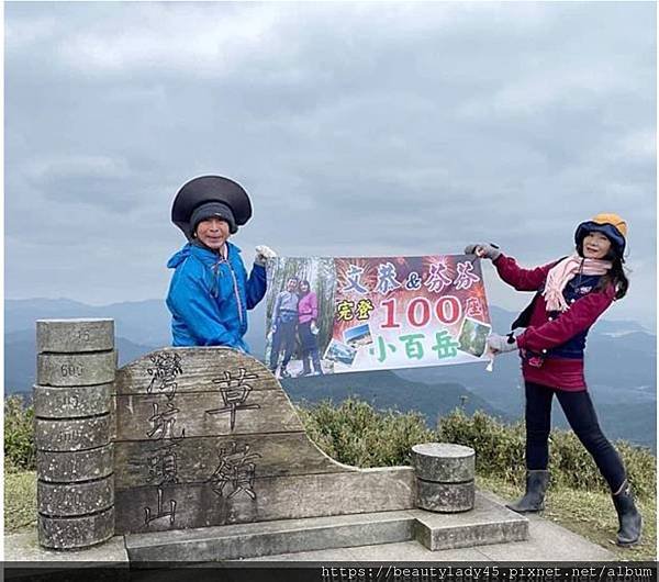 中北部八座小百岳合輯。台中-大橫屏山/苗栗-加里山、仙山/新