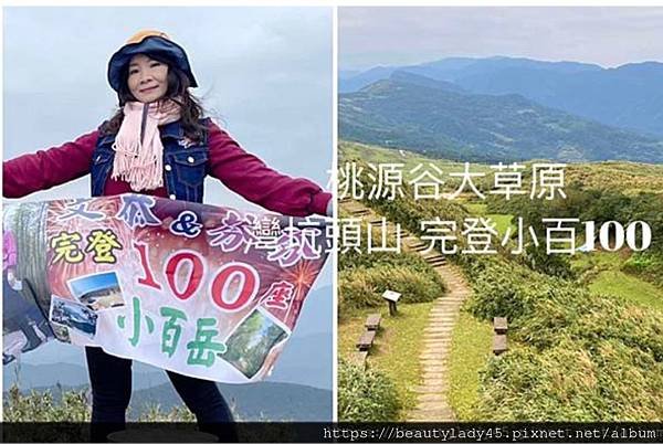 中北部八座小百岳合輯。台中-大橫屏山/苗栗-加里山、仙山/新