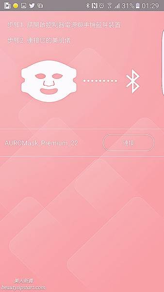 EQL極光美肌儀(AURO Mask)APP