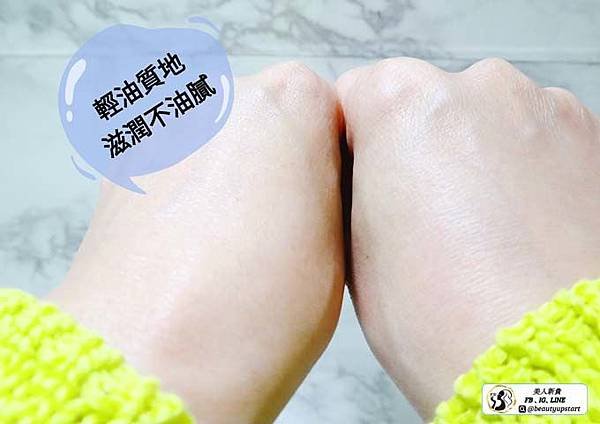 美人新貴體驗，植物卡農歡欣美容油